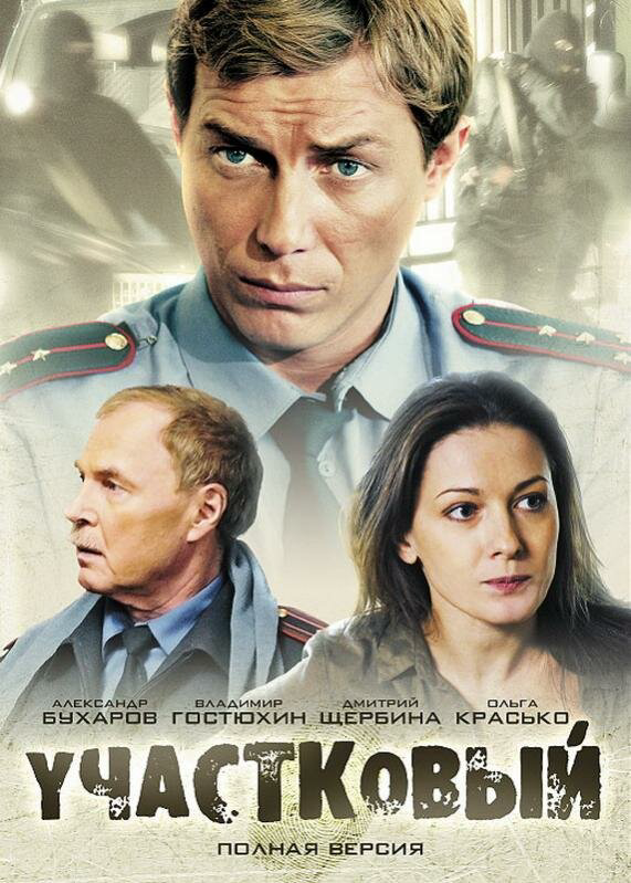Постер сериала